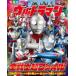 te.. kun Deluxe Ultraman all battle . super file - collector's edition ( increase .3. version )