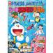  Shogakukan Inc.. телевизор книга с картинками фильм Doraemon новый * рост futoshi. море низ . скала замок наклейка . игра ...