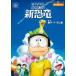  Tentomushi Comics * anime version movie Doraemon extension futoshi. new dinosaur - all color 