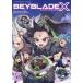  CoroCoro Comic s специальный BEYBLADE X (5)