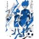  CoroCoro Comic s специальный Inazuma eleven совершенно версия ( внизу )