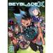  CoroCoro Comic s специальный BEYBLADE X (8)
