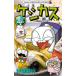  CoroCoro Comic ske олень s kun блинчики произведение .. такой же окно .!? сборник 