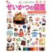 Shogakukan Inc.. ребенок иллюстрированная книга pre NEO легко играть .... и. иллюстрированная книга 