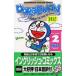 Shogakukan English comics Doraemon(2)