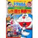  Doraemon. учеба серии Doraemon. государственный язык интересный ....... рассказ ., departure таблица возможен 