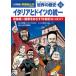  Shogakukan Inc. версия учеба ... мировая история (13) Италия . Германия. объединение - раса объединение государство ....19 век Europe ( новый оборудование версия )