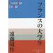 P+D BOOKS Франция. большой студент 
