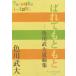 P+D BOOKS... первоначально - Irokawa Takehiro .. сборник 
