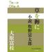 P+D BOOKS.... повесть ... Taro 