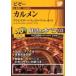  Shogakukan Inc. DVD book очарование. опера (03)bize-karu men -gla Индия bo-n*fe стойка Val * опера 
