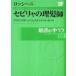  Shogakukan Inc. DVD book очарование. опера (09) Rossi -nisebi Rya. ...