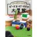 pitagola переключатель Be ..* Be ... большой приключение - совершенно описание DVD книжка 
