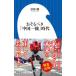  Shogakukan Inc. новая книга .....[ China один чуть более ] времена 