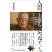  Shogakukan Inc. новая книга человек, сырой ..,.... -. плата . стрела, последний. inter вид 