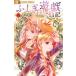  flower comics α цветок z Fushigi Yuugi белый .. регистрация (6)