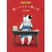  кошка . заяц . дракон. книга@- сосна .. блестящий сказка сборник 
