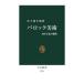  средний . новая книга ba блокировка изобразительное искусство - запад культура. ..