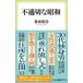  средний . новая книга lakre несоответствие порез . Showa 