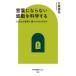  средний . новая книга lakre слова . если нет впечатление . наука делать - человек. почему музыка ........ .