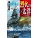 C*NOVELS. огонь. futoshi .(3)la bow ru..