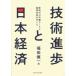  технология ... Япония экономика - новый времена. рынок правило . экономика общество. ...