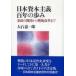  Japan .book@ principle 100 year. ..- cheap .. . country from war after modified leather till 