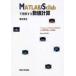 MATLAB|Scilab. понимание делать численное значение счет 