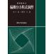  основа математика . мельчайший минут person степени тип ..15