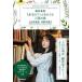  письменный перевод документ .[ Anne of Green Gables ].... слова. .