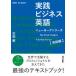 NHK CD BOOK практика бизнес английский язык - New York серии лучший selection .. сборник 