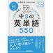 NHK текст изучение языков серии 30 день . готовый! иллюстрации .... средний 3. английское слово 550 - звук DL BOOK