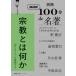  образование * культура серии отдельный выпуск NHK100 минут de название работа религия - какой-либо - [ доверие ....].. Akira делать 