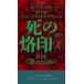 HAYAKAWA POCKET MYSTERY BOOKS.. . печать (2)