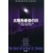  Hayakawa Bunko солнце серия последний. день - The * лучший *ob* Arthur *C* Clarke (1)