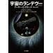  Hayakawa Bunko космос. Ran tevu-( модифицировано перевод решение версия )