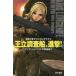  Hayakawa Bunko .. исследование судно,..!- военно-морской флот .. Chris * длинный нож 