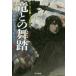  Hayakawa Bunko SF лед ... .5 дракон .. танец ( внизу )- лед ... .(5)