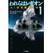  Hayakawa Bunko SF трещина .. регулирование on (1)AI.. машина набор body 