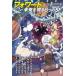  Hayakawa Bunko SF Forward - будущее ...6.. SF