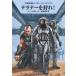  Hayakawa Bunko SF космос герой погрузчик n* серии 737 tera na-...!- космос герой погрузчик n* серии (737)