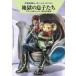  Hayakawa Bunko SF космос герой погрузчик n* серии 744 земля .. ....- космос герой погрузчик n* серии (744)