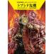  Hayakawa Bunko SF космос герой погрузчик n* серии 752topsido. машина - космос герой погрузчик n* серии (752)