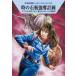  Hayakawa Bunko SF космос герой погрузчик n* серии 755 час. камень доска чуть более . план - космос герой погрузчик n* серии (755)