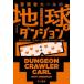  Hayakawa Bunko SF приключение человек Karl. земля Dan John (2) Milky Way сырой распределение!tes игра ....fo lower . больше 