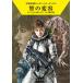  Hayakawa Bunko SF космос герой погрузчик n* серии 764.. менять форма - космос герой погрузчик n* серии (764)