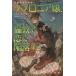 Hayakawa Bunko FTsofronia.,....... делать - Британия пустой средний учебное заведение .