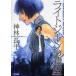  Hayakawa Bunko свет Gene. . производство 
