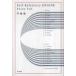  Hayakawa Bunko Self-Reference ENGINE