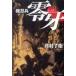  Hayakawa Bunko машина .. 0 .